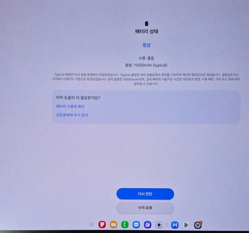 갤럭시탭 S9 울트라 521기가 5G 판매합니다 이미지