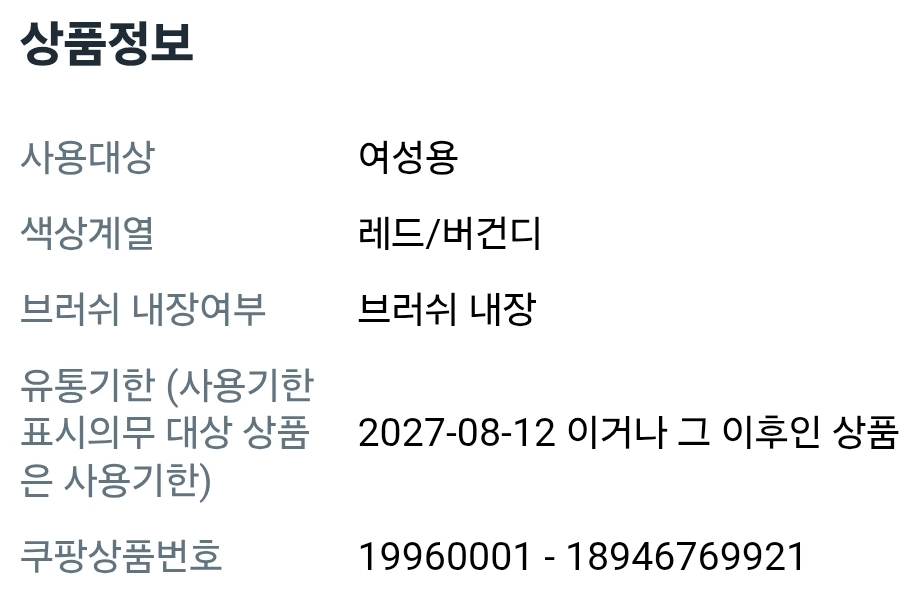 릴리바이레드 스키니 메스 브로우 마스카라 07 핑크브라운 2개 일괄 이미지