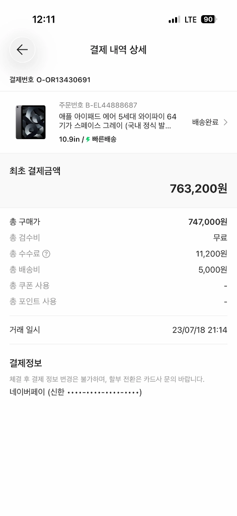 아이패드 에어 5세대 64GB 스페이스그레이 Wifi 새제품급 이미지