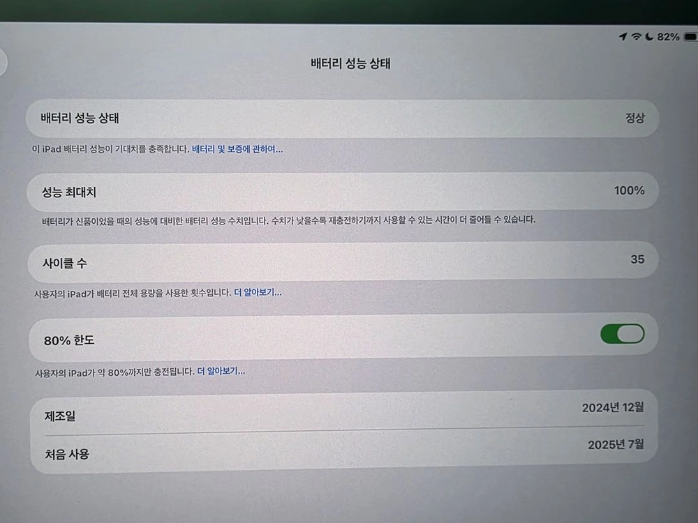 애플 아이패드 프로 13(M4),1T, 와이파이, 나노텍스쳐 이미지