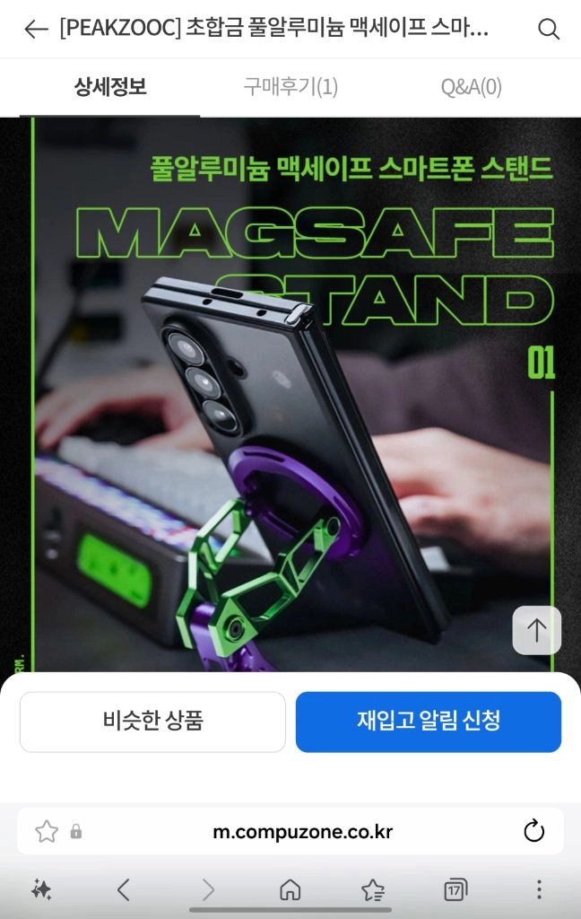 PEAKZOOC 초합금 풀알루미늄 맥세이프 스마트폰 거치대 이미지