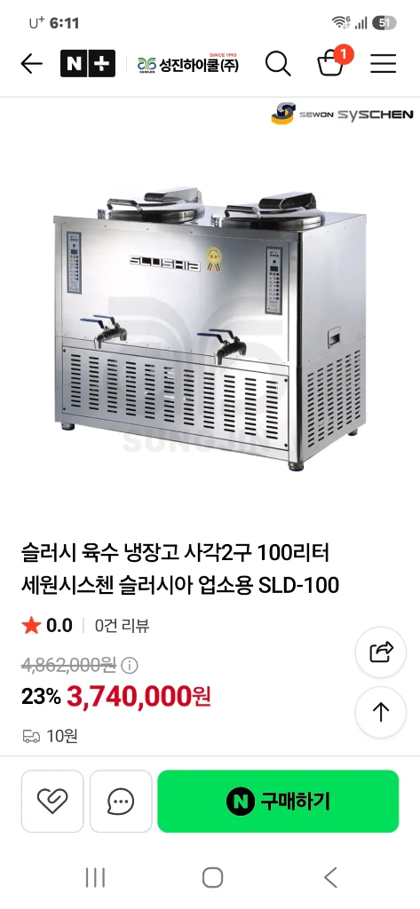 슬러시아 육수냉장고 2구 이미지