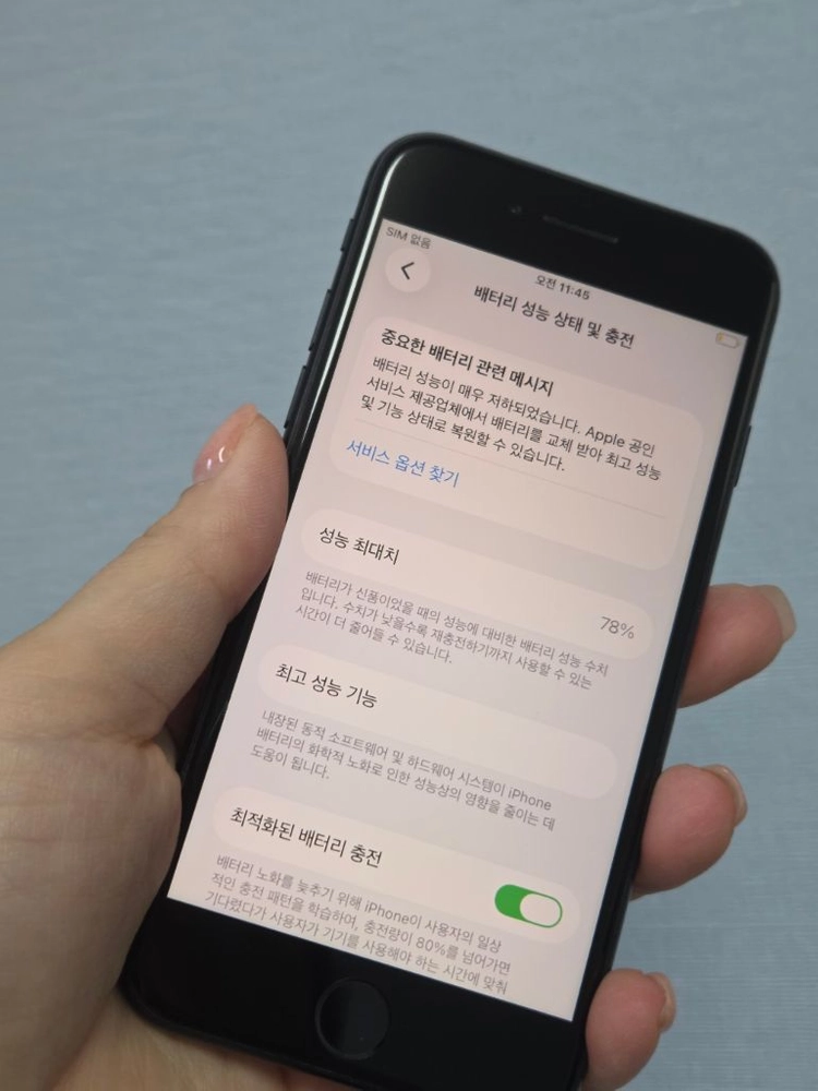 아이폰SE3 64g 특SS급 서울아이폰 인천아이폰 대구아이폰 파주아이폰 일산아이폰 대구아이폰 일산아이폰 이미지