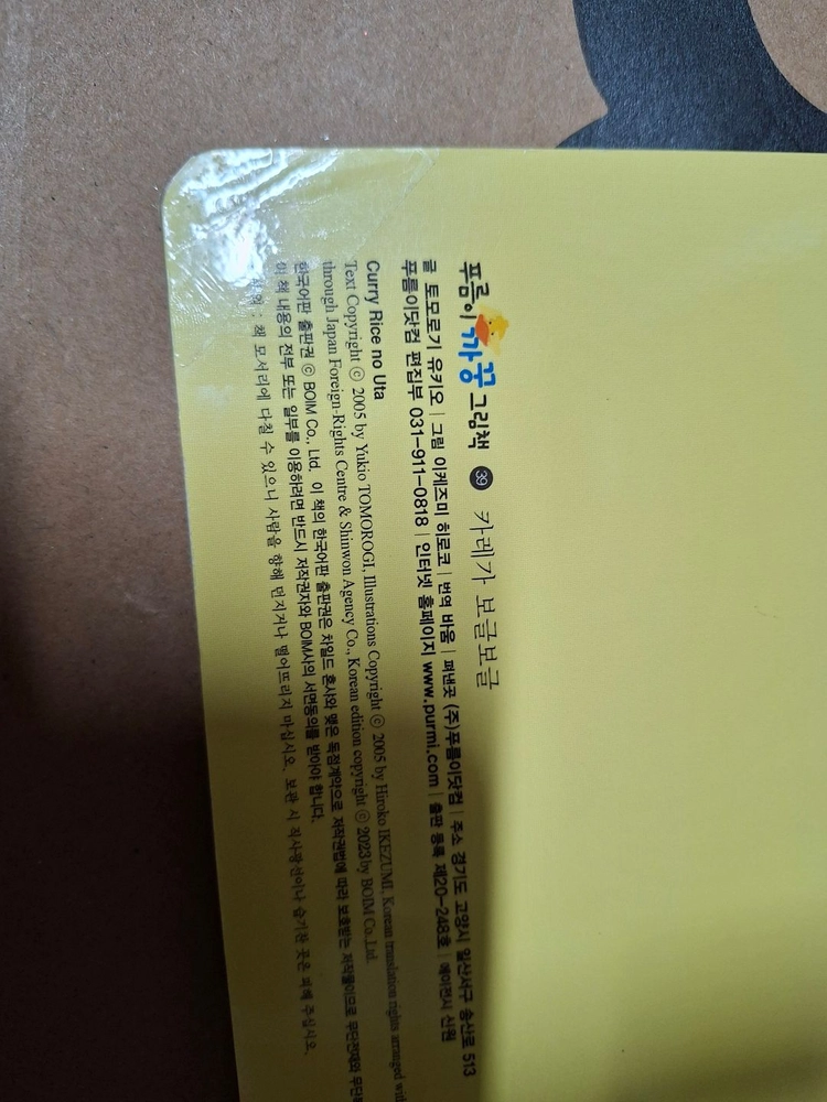 푸름이까꿍 전 40권 (세이펜 버전) 2023년 이미지