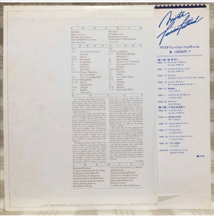 LP ; larry coryell - two for the road 레리 코리엘 재즈 엘피 음반 fusion jaz 이미지