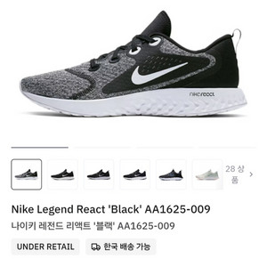 나이키 레전드 리액트 270 이미지
