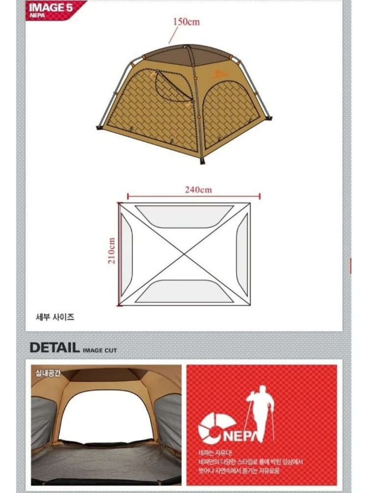 네파 스크린쉐이드 텐트 이미지