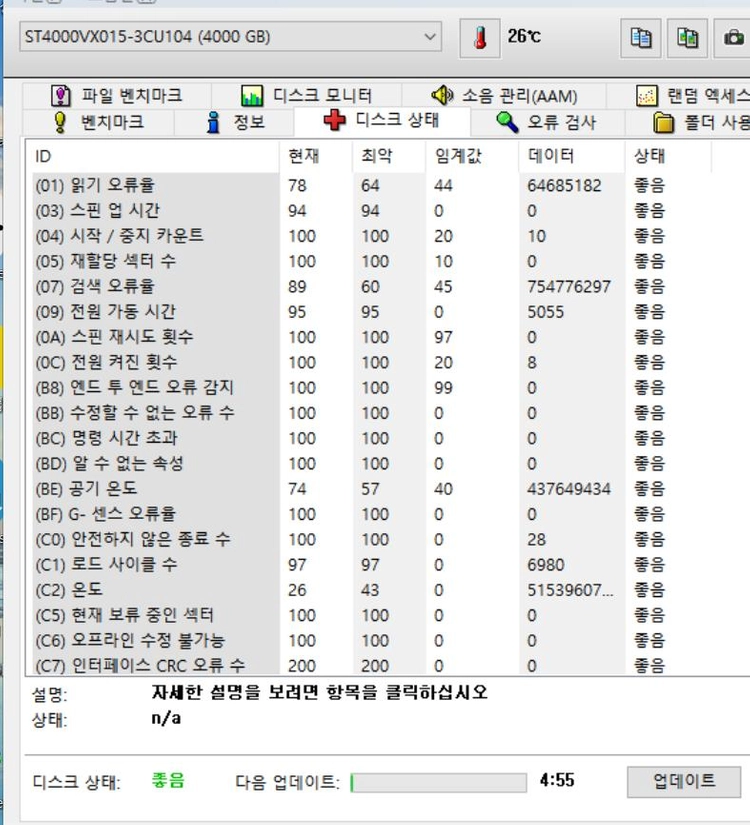Seagate SkyHawk HDD 4TB 5900/256M 이미지