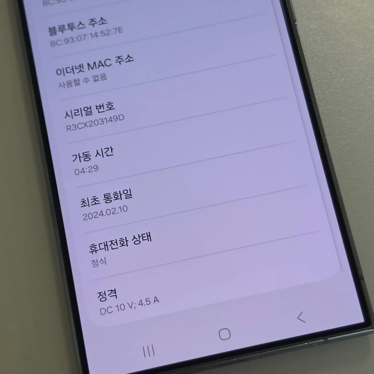 갤럭시 S24울트라 1테라 신폰급컨디션 자급제 공기계 75만 판매해요 이미지
