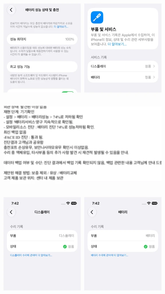 아이폰 13미니 512 핑크 이미지
