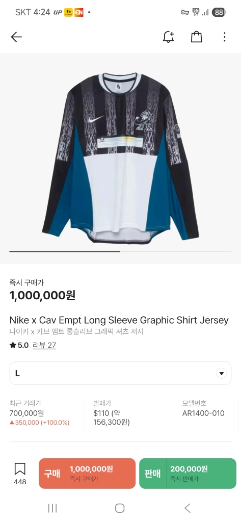 나이키 x 카브엠트 롱슬리브 그래픽 셔츠 100-105 이미지