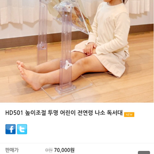 나소독서대 아크릴독서대 견고한 고가의 독서대 이미지