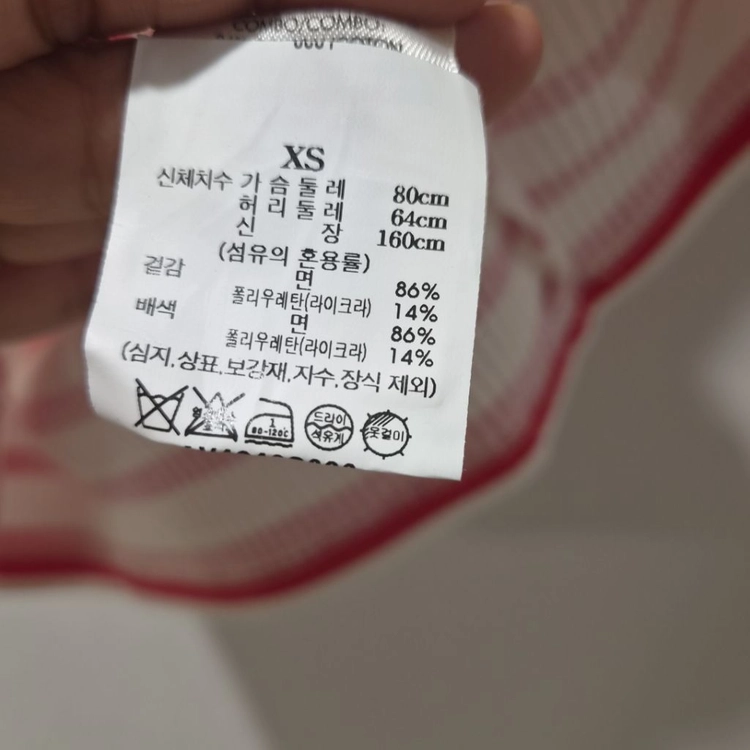 앨리스앤올리비아 레드 스트라이프 골지 반팔 티셔츠 XS 국내정품 거의새상품 이미지