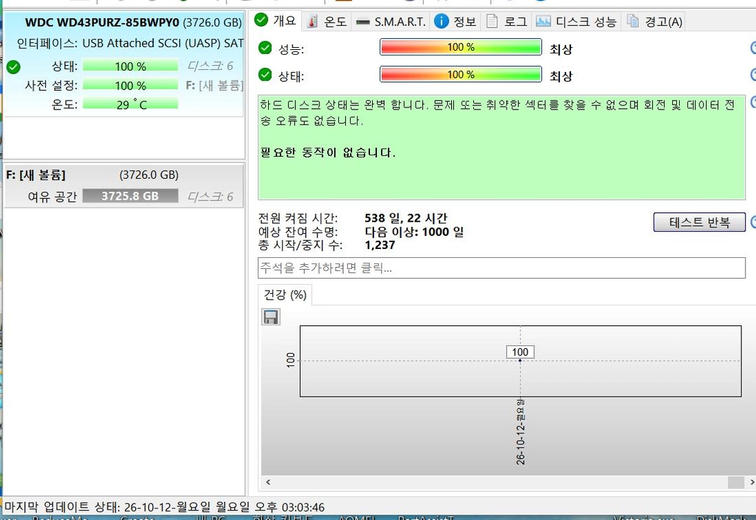 WD Purple 5400/256M HDD 4TB 이미지