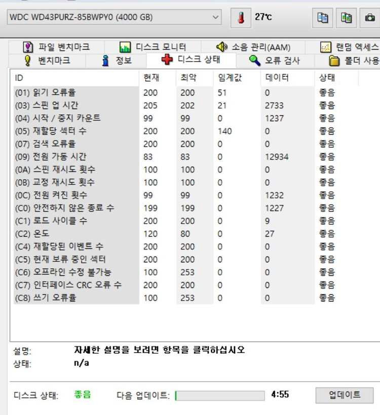 WD Purple 5400/256M HDD 4TB 이미지