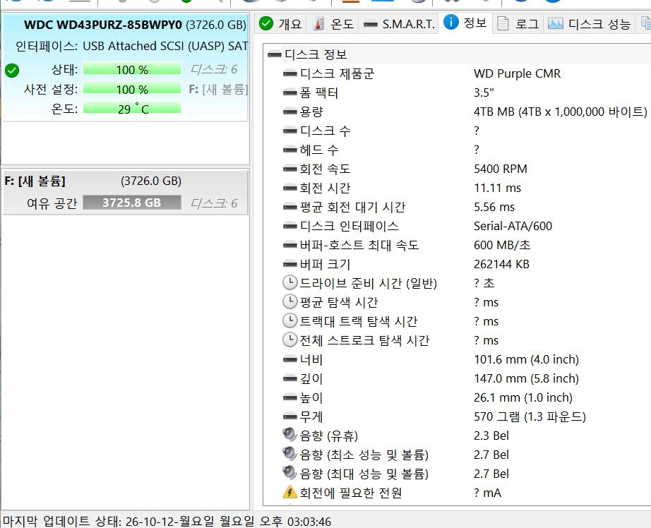 WD Purple 5400/256M HDD 4TB 이미지