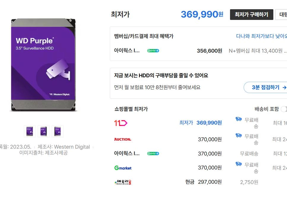 WD Purple 5400/256M HDD 4TB 이미지