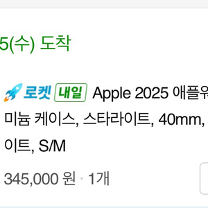 스마트워치 SE3 GPS 40mm 스타라이트 이미지