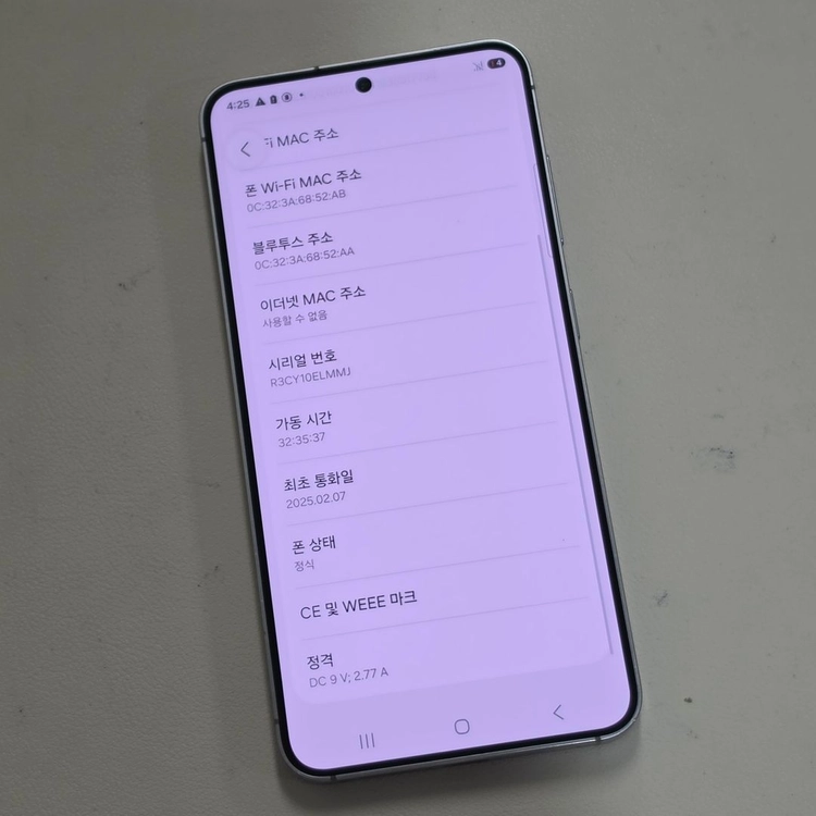 갤럭시 S25 실버 256기가 무잔상 파손없이 깔끔한폰 54만 판매합니다 이미지
