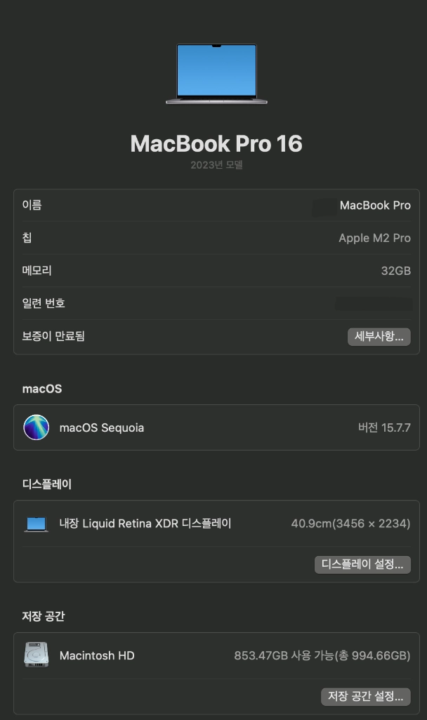 노트북 M2 Pro 16인치 이미지