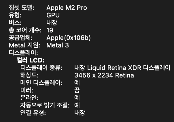 노트북 M2 Pro 16인치 이미지