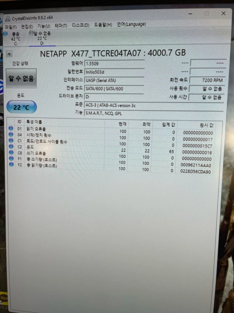 도시바 hdd 서버용 외장하드4테라 + 알루미늄 케이스 포함 이미지