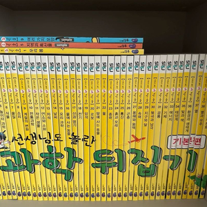 [미사용급/풀박스] 선생님도 놀란 과학 뒤집기 기본편 전40권 + 샘플북 2권 이미지