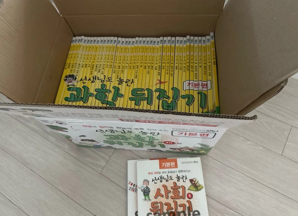 [미사용급/풀박스] 선생님도 놀란 과학 뒤집기 기본편 전40권 + 샘플북 2권 이미지