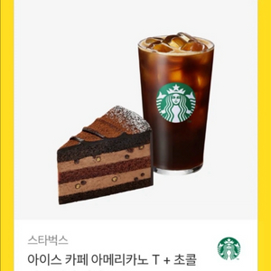 스타벅스 기프티콘 12000 > 10000 이미지