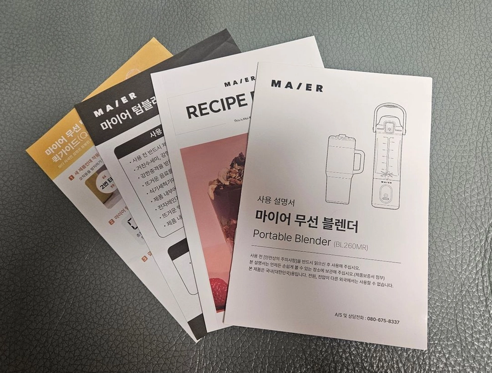 마이어 무선 블렌더 이미지