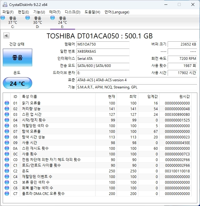 500GB 내장형 하드디스크 + SATA케이블 이미지