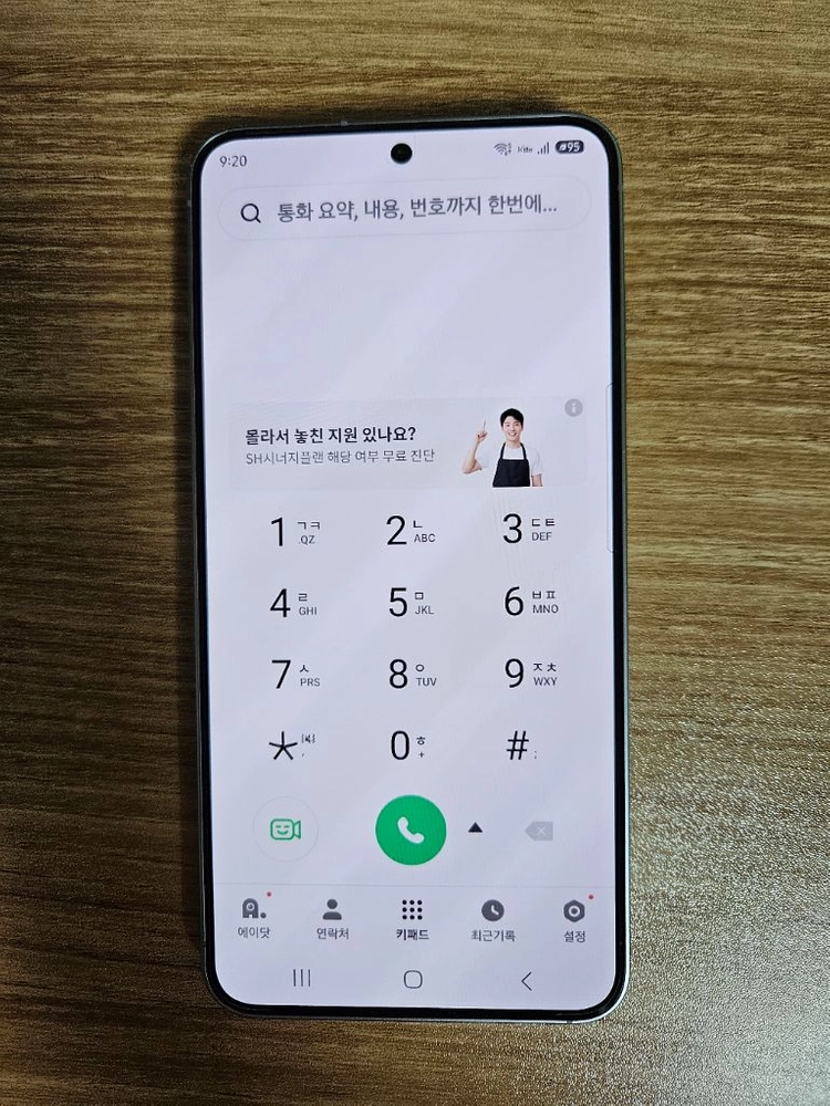 갤럭시 S25 256 실버그레이 - 안심되는 중고거래