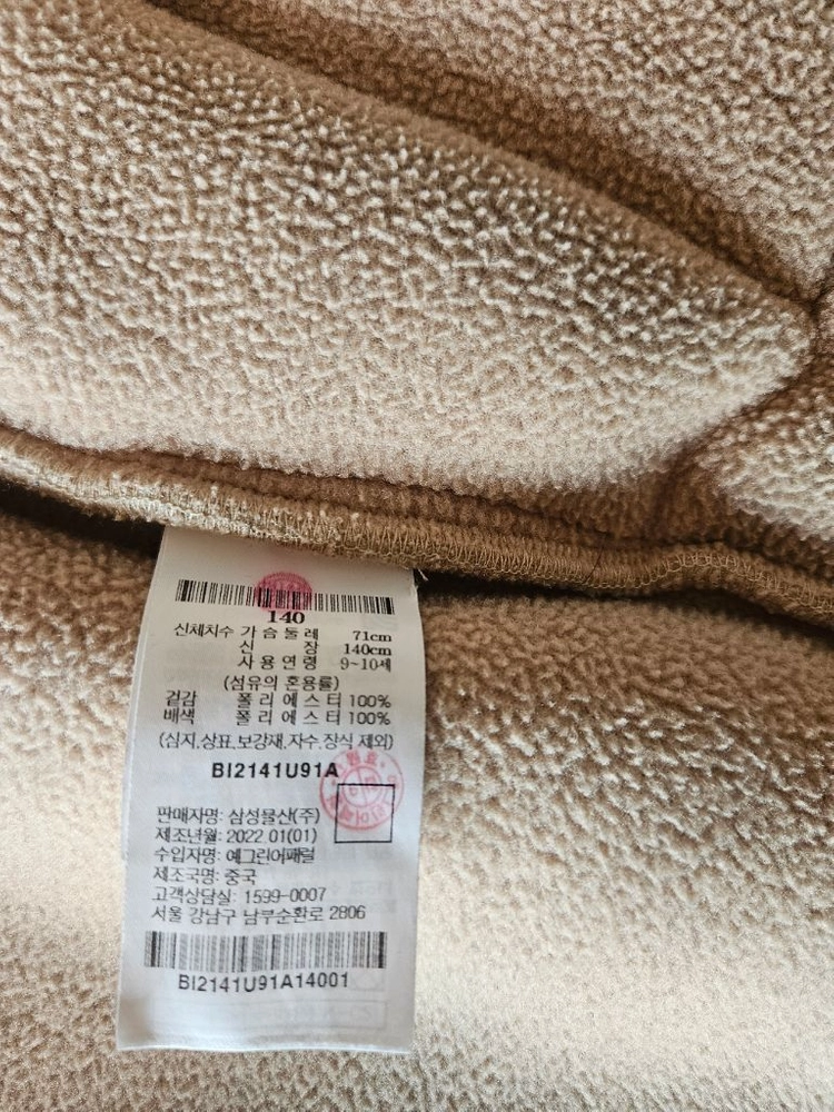 빈폴키즈 후리스 후드집업140 이미지