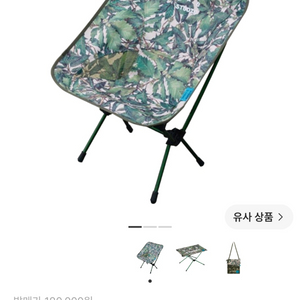 헬리녹스 체어원 아이앱 이미지