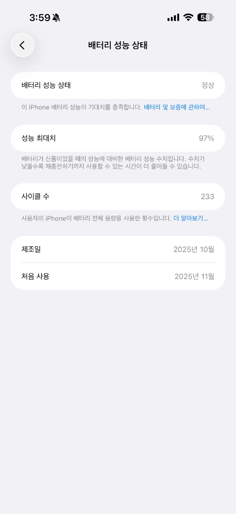 S급 아이폰17프로맥스 딥블루 512GB 이미지