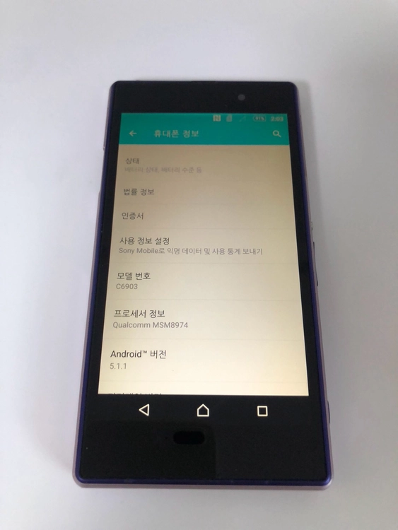 소니 엑스페리아 Z1 퍼플 기기 판매(22790) 이미지
