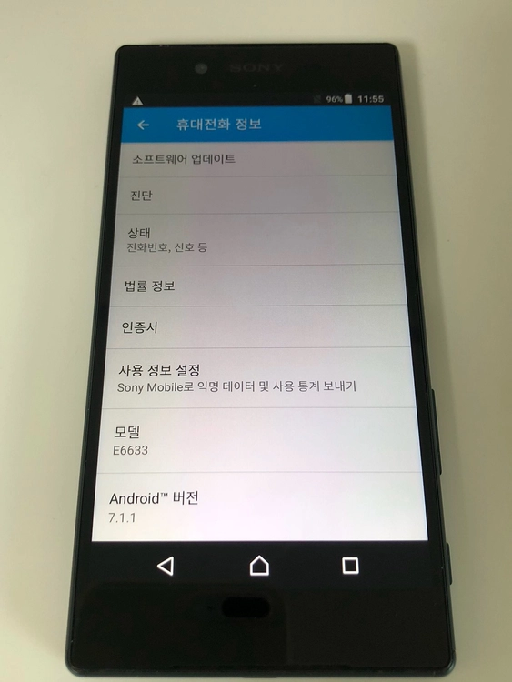 소니 엑스페리아 Z5 그린 기기 판매(23441) 이미지