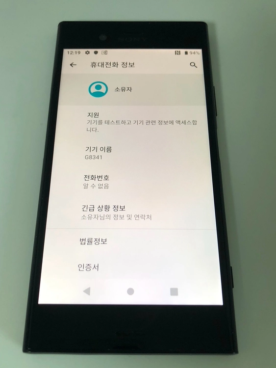 소니 엑스페리아 XZ1 블랙 기기 판매(40825) 이미지