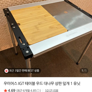 igt테이블 우드상판 2개 일괄 이미지