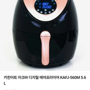 [새상품]키친아트 아크바 디지털 에어프라이어 5.6L 이미지
