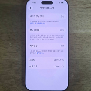 아이폰17프로맥스 256G 오렌지 S급 이미지