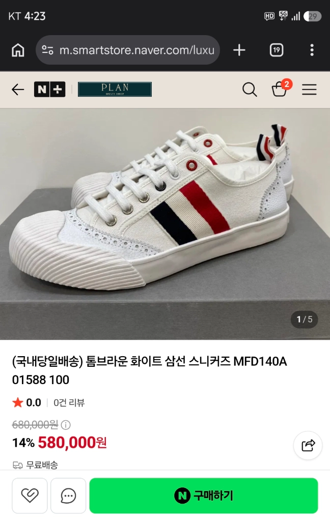 톰브라운 삼선 화이트 스니커즈 (270) 이미지