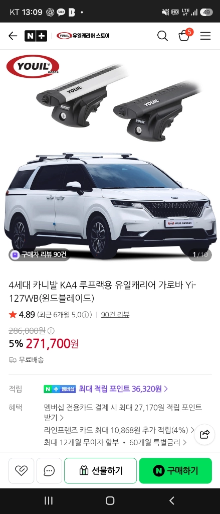 피크 PEAK Wing270 270도 어닝 + 어닝월 + 카니발 KA4 유일캐리어 가로바 풀세트 이미지