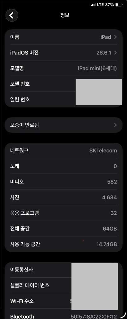 아이패드미니6세대 셀룰러(64)+애플펜슬+플리오정품케이스 일괄 판매 이미지