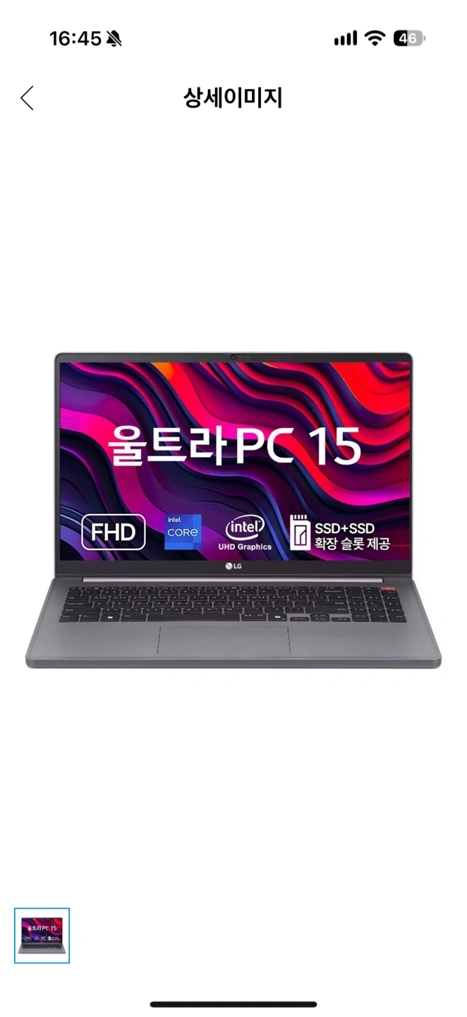 LG 울트라PC 타이탄실버 15.6인치 윈도우11포함 이미지