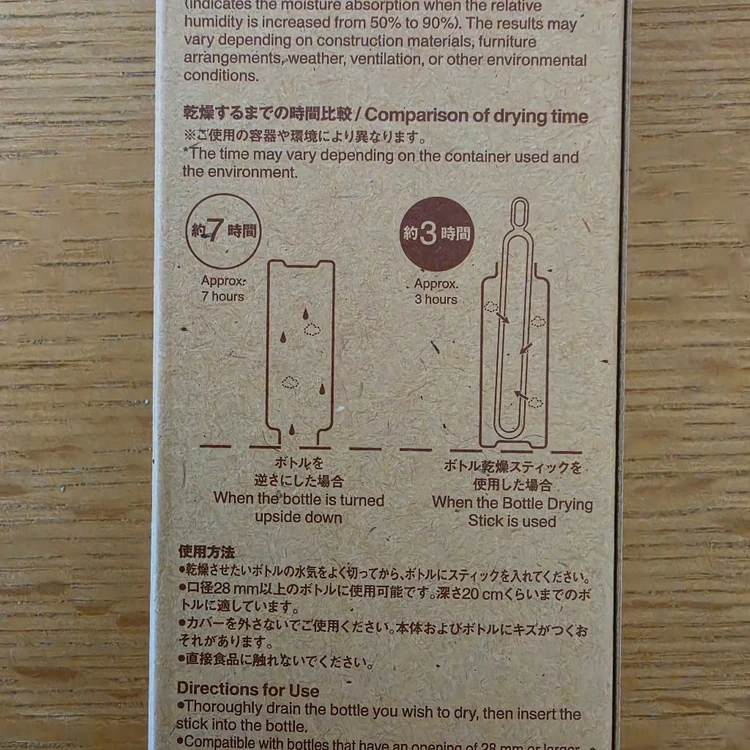 일본 무인양품 텀블러 건조스틱 규조토스틱 이미지