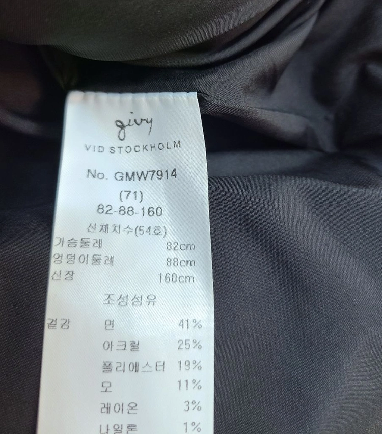 기비> 솜누빔 트위드 자켓 이미지