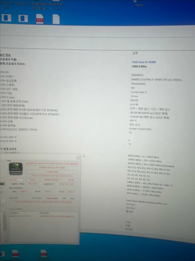 인텔 i5-10400, 기가바이트 h410 이미지