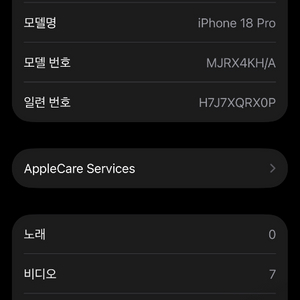 아이폰 18프로 글레이셔 -> 16프로 , 17프로 딥블루 교환 이미지