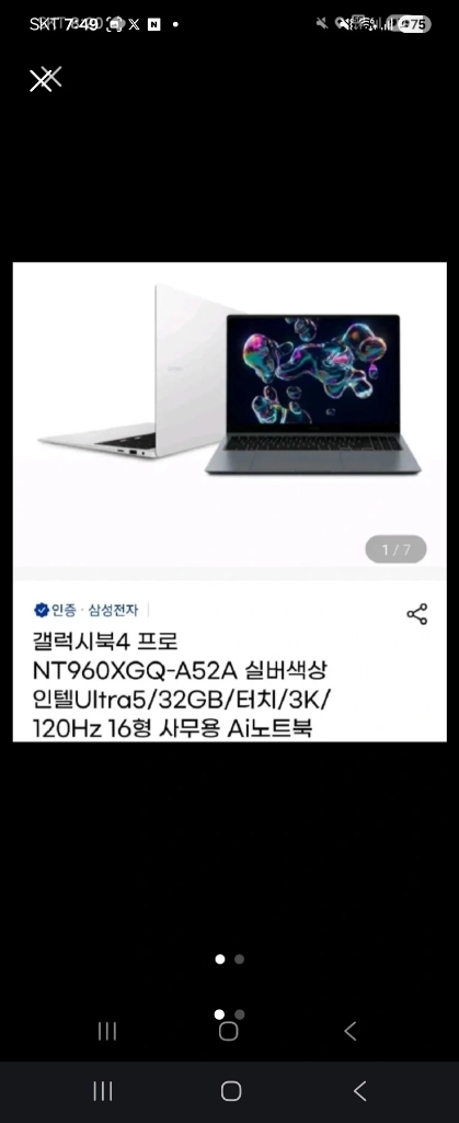 삼성 갤럭시북4 Pro NT960XGQ-A52A 모델 판매합니다 이미지